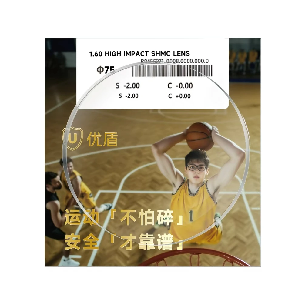 【优立】优盾1.56抗冲击超清低反易洁镜片 长青老师粉丝专属