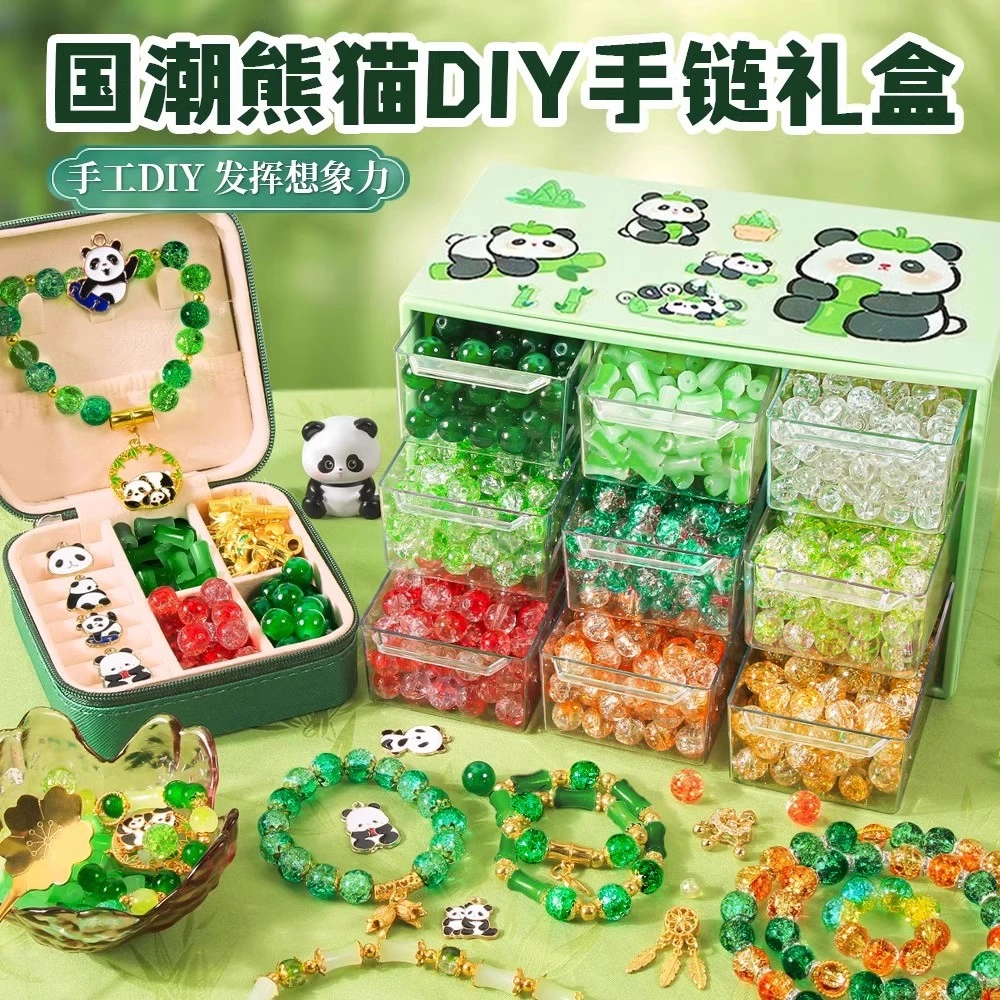 玻璃国风熊猫diy材料包串珠手链玩具套装串珠生日礼物儿童伴手礼