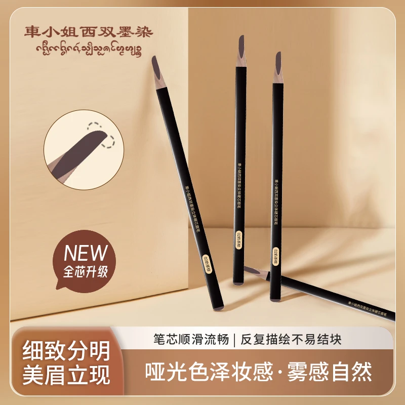 【車小姐西双墨染】防水防汗野生眉笔线条根根分明纹绣师硬芯眉笔