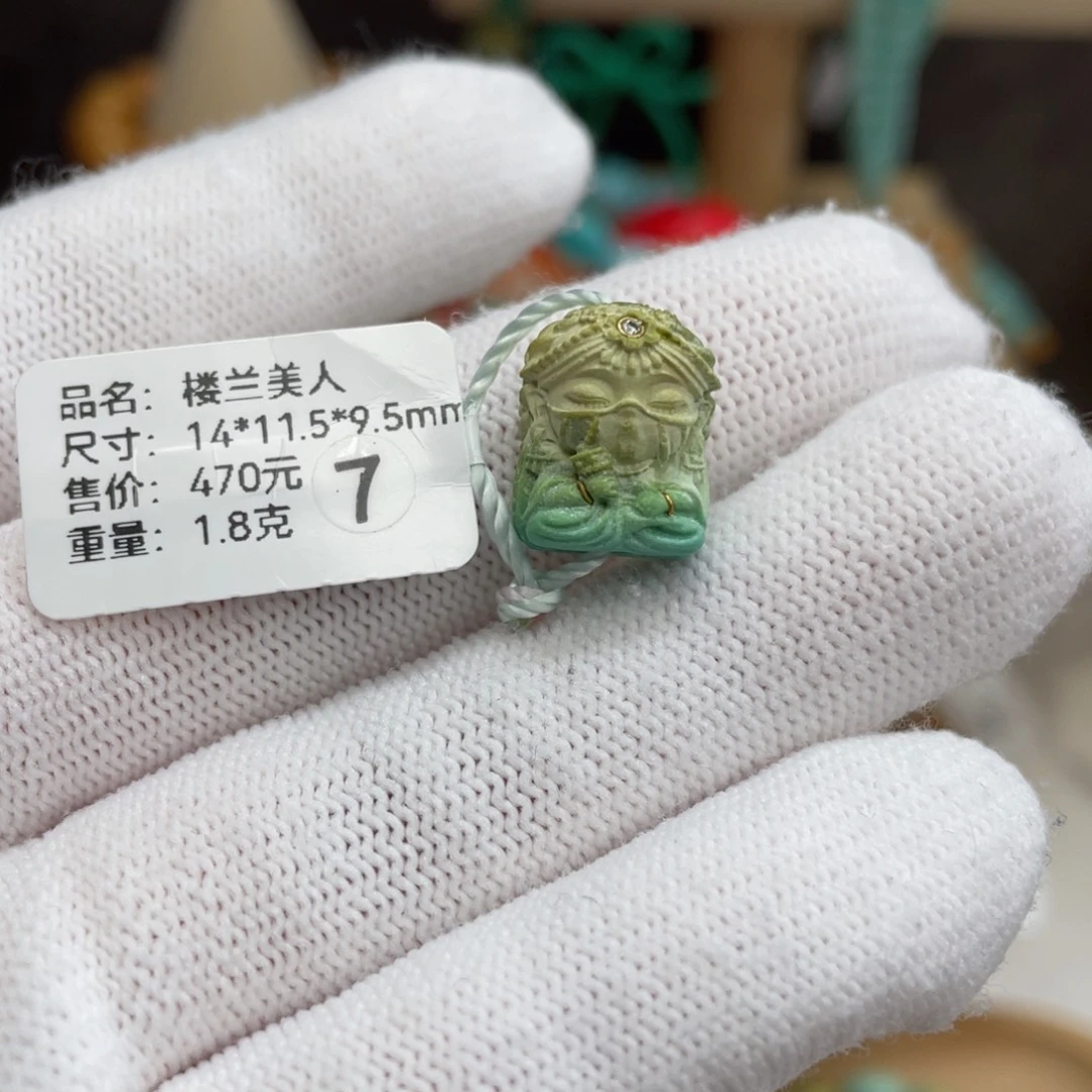 未镶嵌绿松石炫彩楼兰