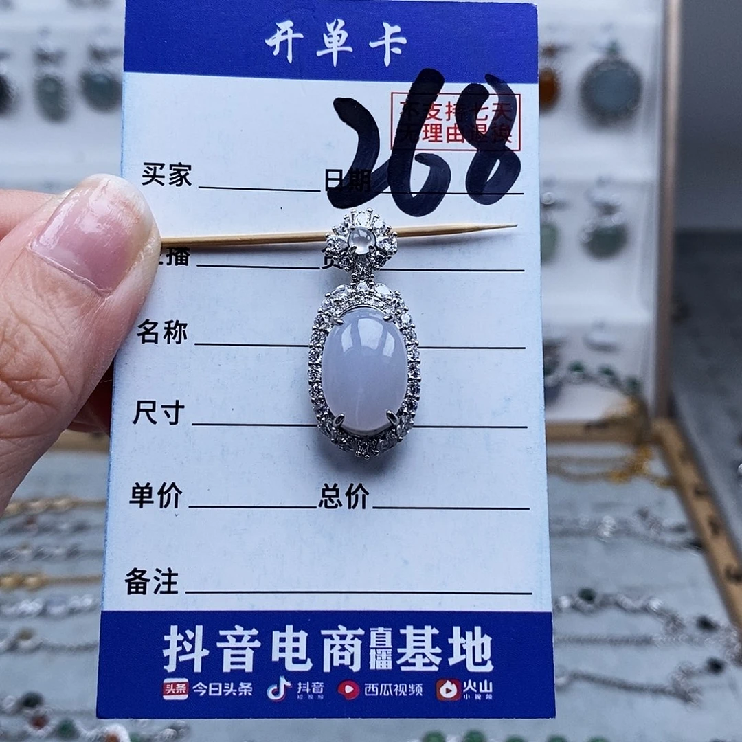 未镶嵌戒指翡翠吊坠