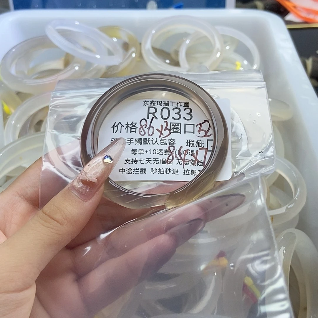 手镯玛瑙/玉髓未镶嵌Y****?033