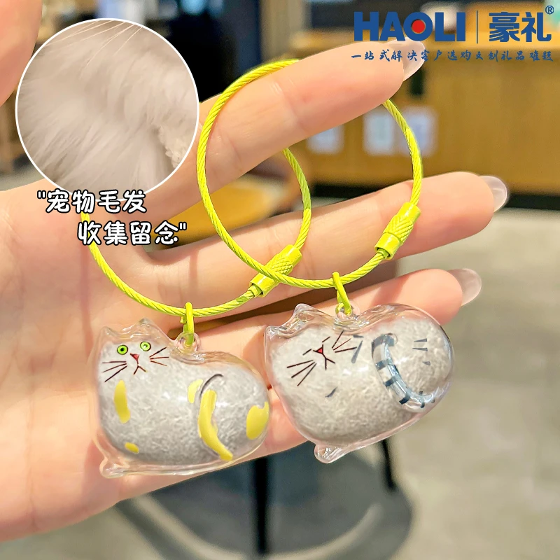 猫咪宠物毛发收纳瓶子创意钥匙扣亚克力透明吊饰猫毛存放纪念挂件