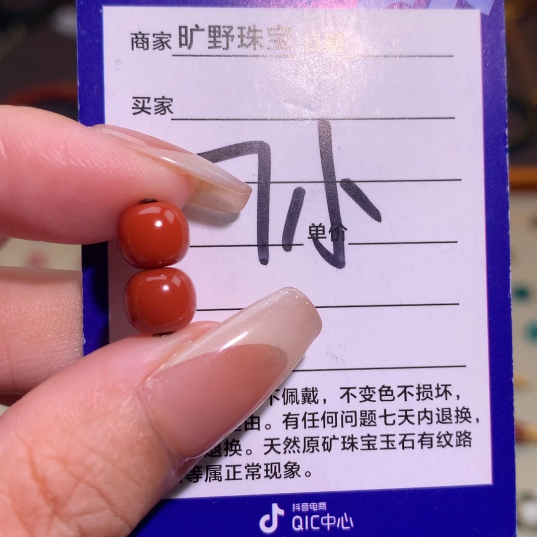 南红玛瑙未镶嵌颈饰