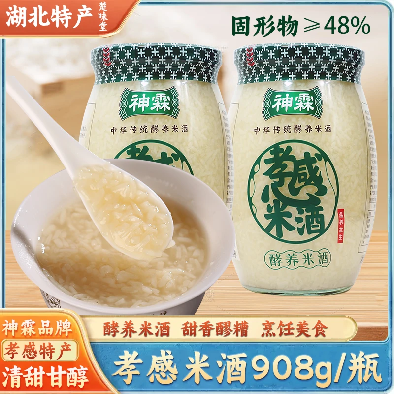 【神霖】孝感米酒醪糟酒酿米酒甜糯米酒糟佬米酒香甜低度米酿908g