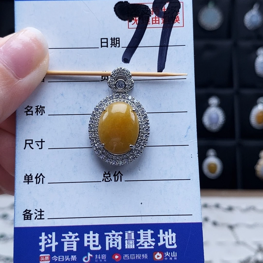 翡翠未镶嵌戒指吊坠