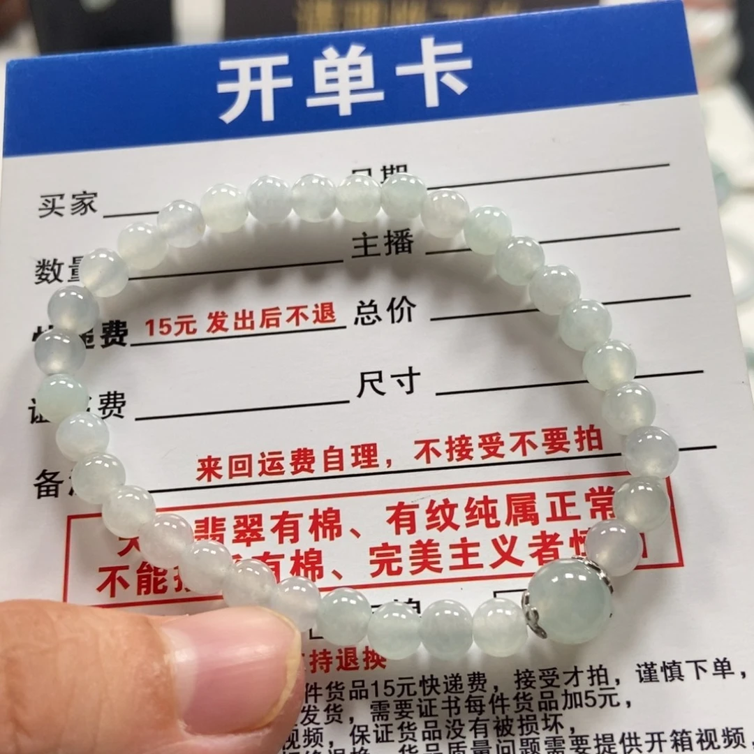 未镶嵌手链翡翠翡翠