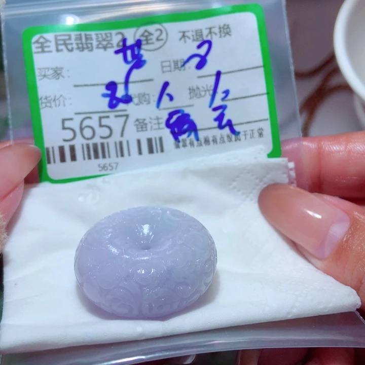 芦***风定制翡翠未镶嵌我