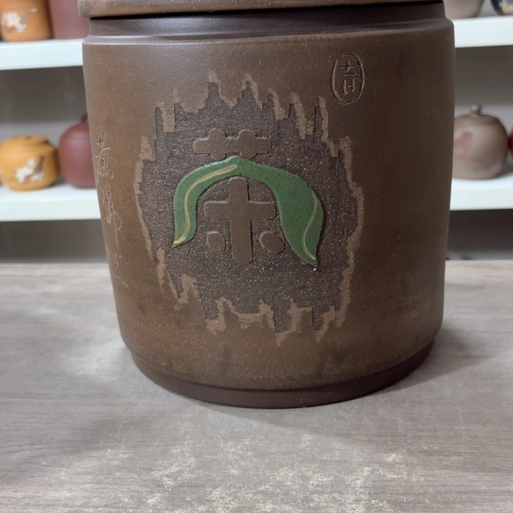 茶叶罐紫砂八饼罐