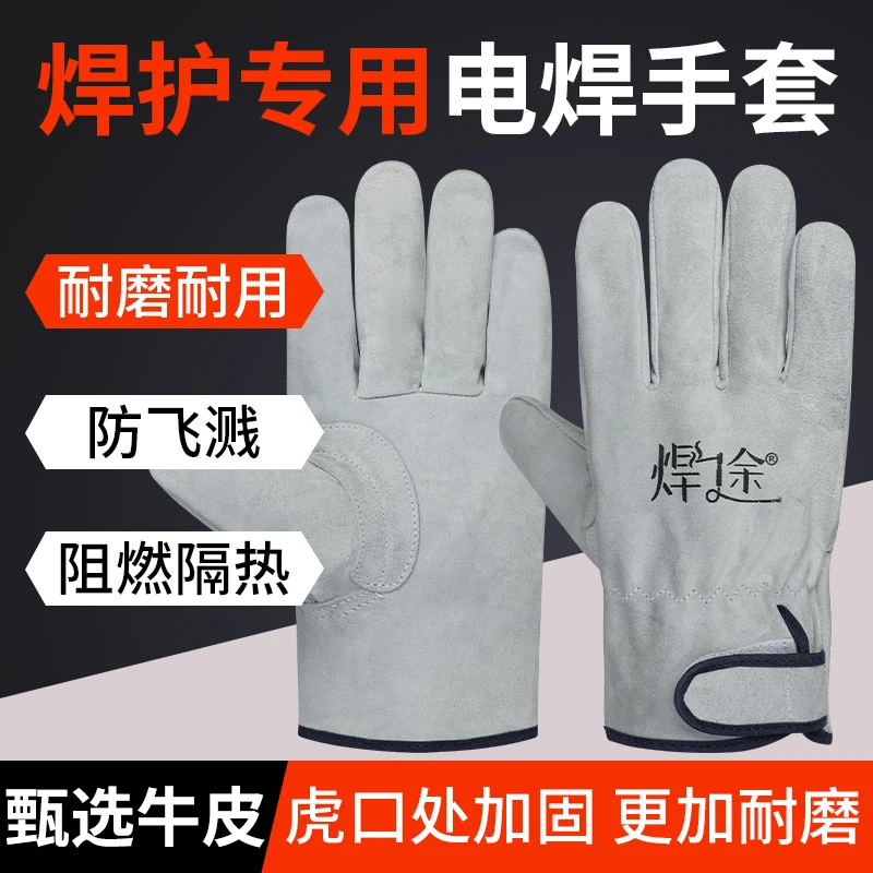 牛皮电焊手套专用短款防烫焊接软耐磨隔热耐高温焊工劳保工作防护
