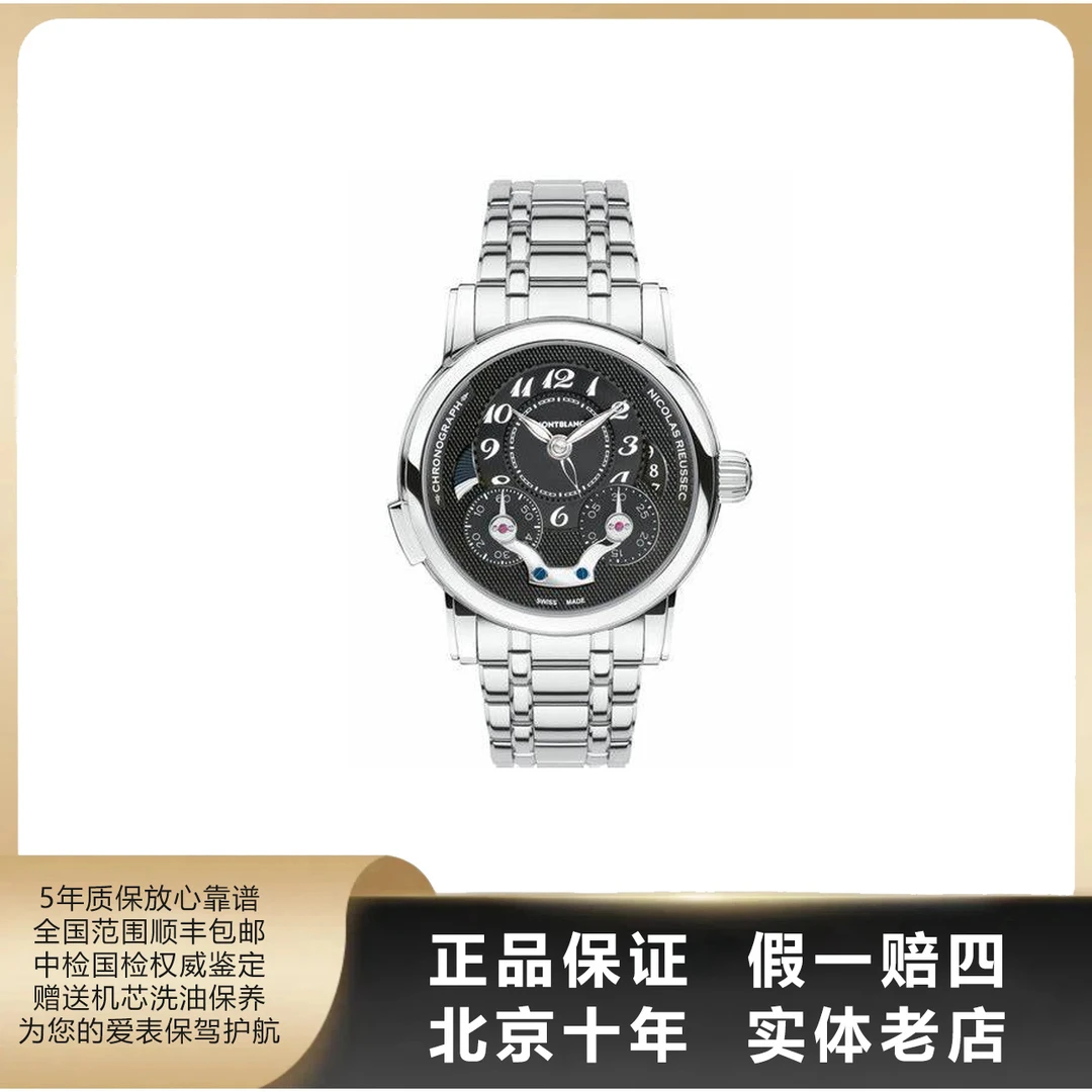 95新 Montblanc/万宝龙 尼古拉斯凯世/单表/径43/自动机械/9132