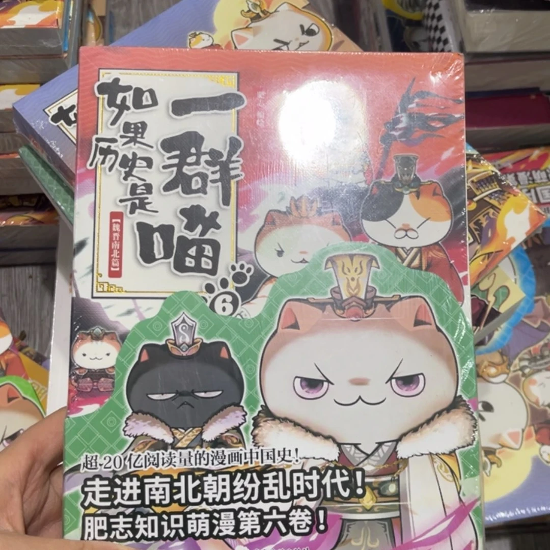 用***2如果历史是一群喵6