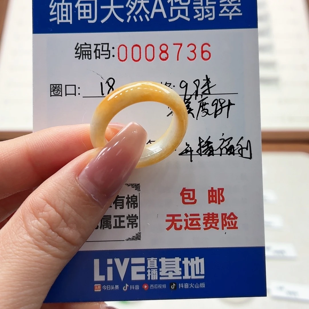 未镶嵌戒指翡翠天然缅甸A货翡翠圈口18