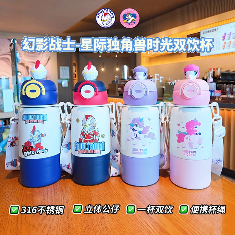 超级幻影战士公仔奥特曼双饮保温杯480ML