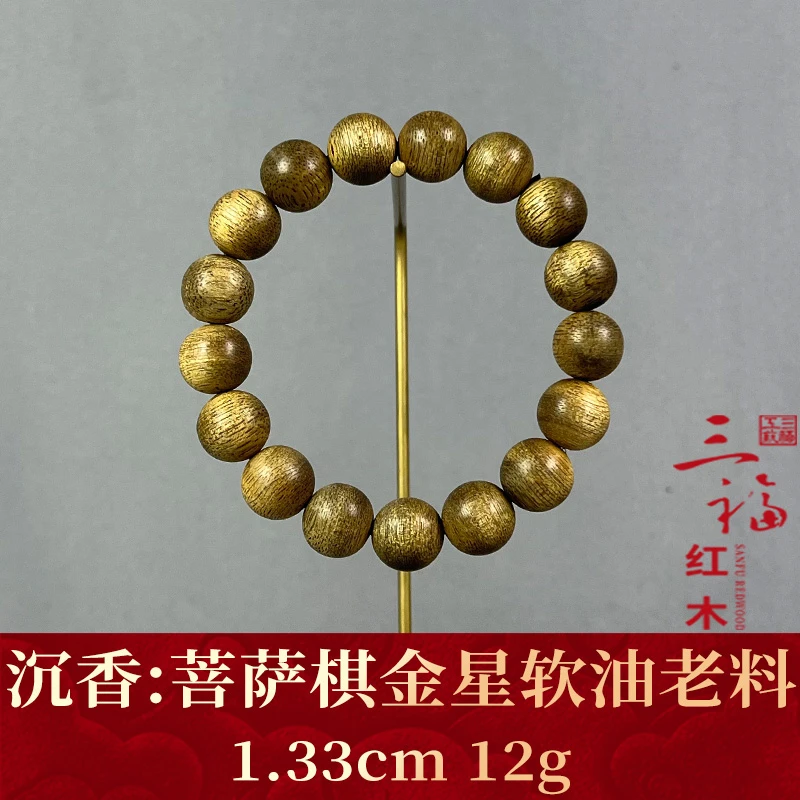 116882 菩萨棋金星软油老料 沉香