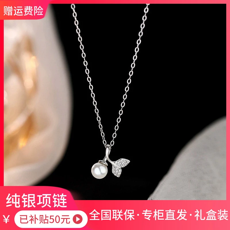 【品牌】纯银简约鱼尾珠珠项链轻奢小众锁骨链气质可爱时尚百搭精致