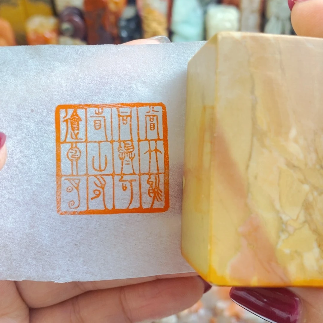 昌化石印石手工篆刻