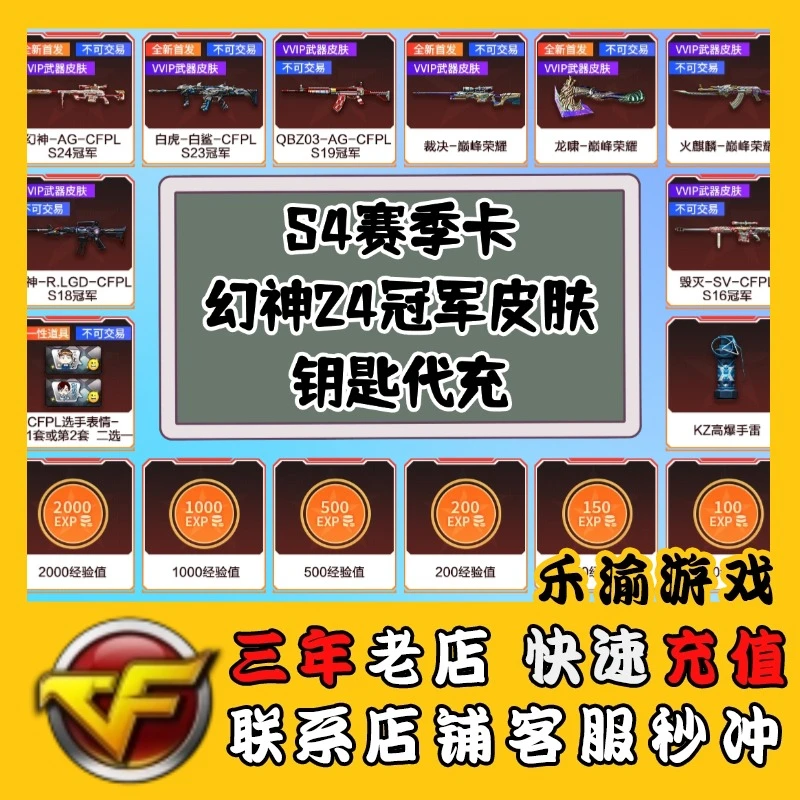 【可月付】穿越火线代充幻神-AGS24冠军皮肤钥匙充值赛季卡通行证