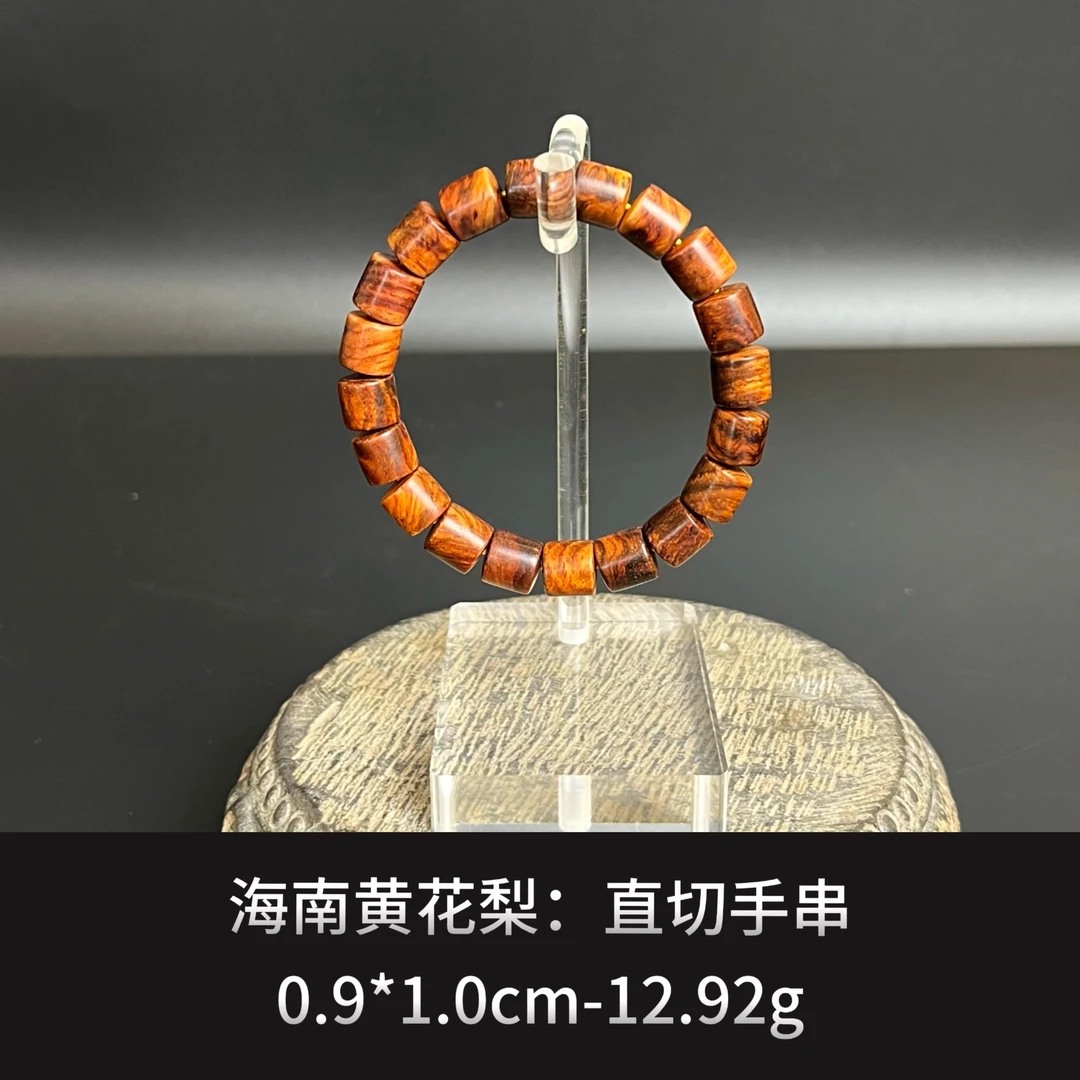 海南黄花梨 直切手串--17997