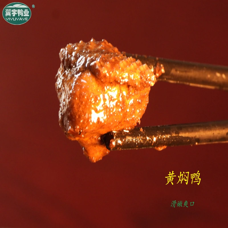贵州黄焖鸭炒熟食500g袋香辣真空袋装包邮鸭肉麻辣味道