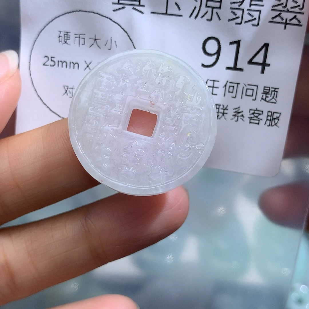 翡翠未镶嵌颈饰914。