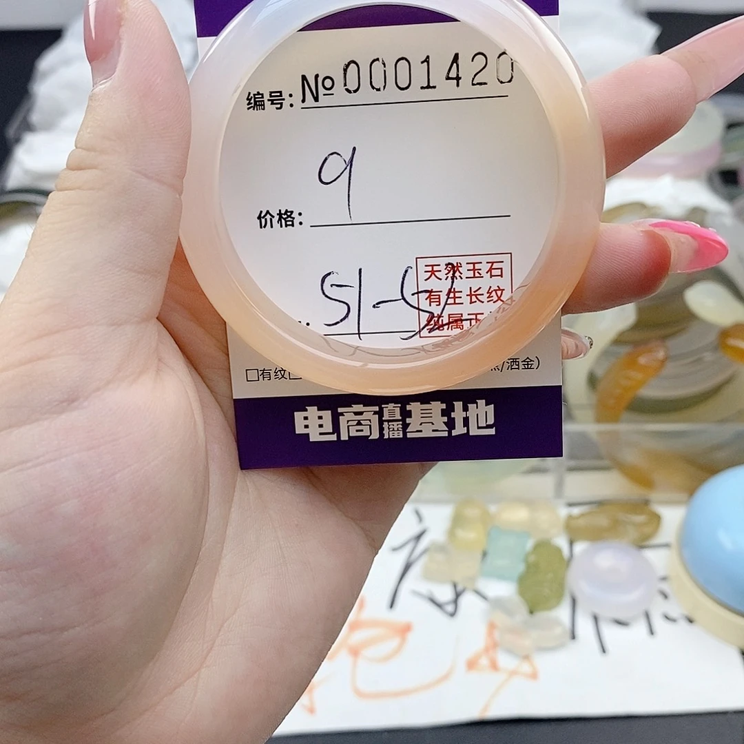 玛瑙/玉髓未镶嵌手镯1420