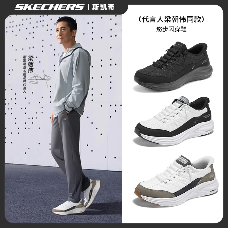 梁朝伟同款丨斯凯奇云感鞋2025新品秋男女同款舒适运动鞋闪穿支撑