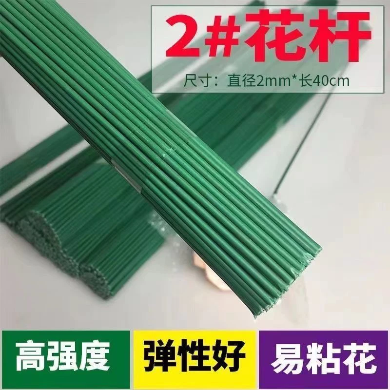 绿色花杆材料包胶铁丝花艺DIY辅料