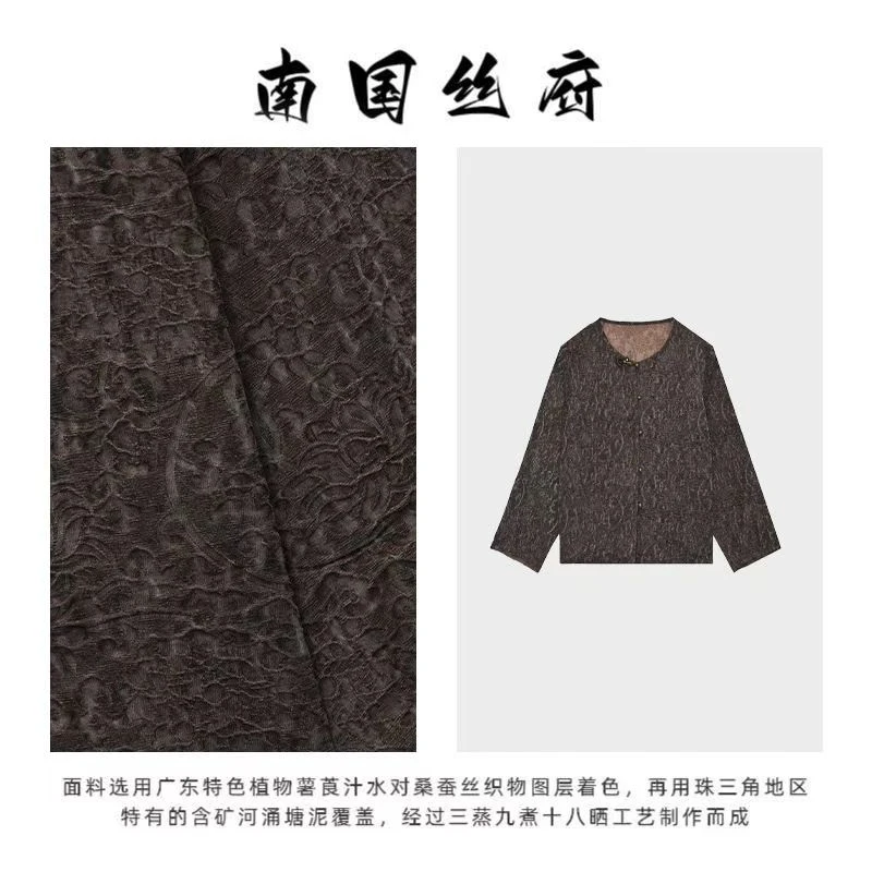【沉香灰· 浮雕织花外套】奢绸系列|50姆米100%桑蚕丝盘扣上衣