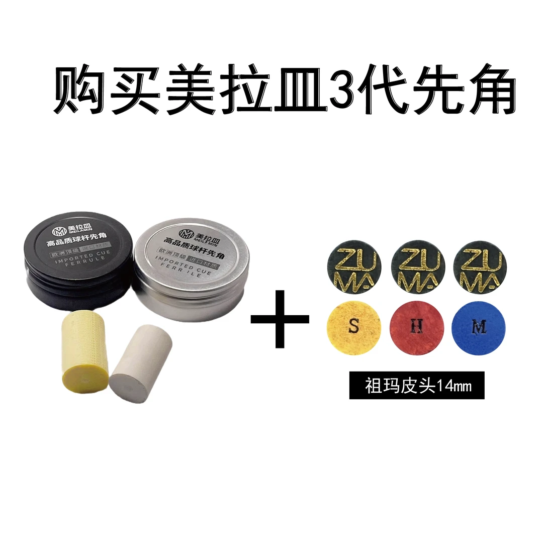 美拉皿三代先角独立包装大头杆专用先角带NFC芯片识别大头杆杆头