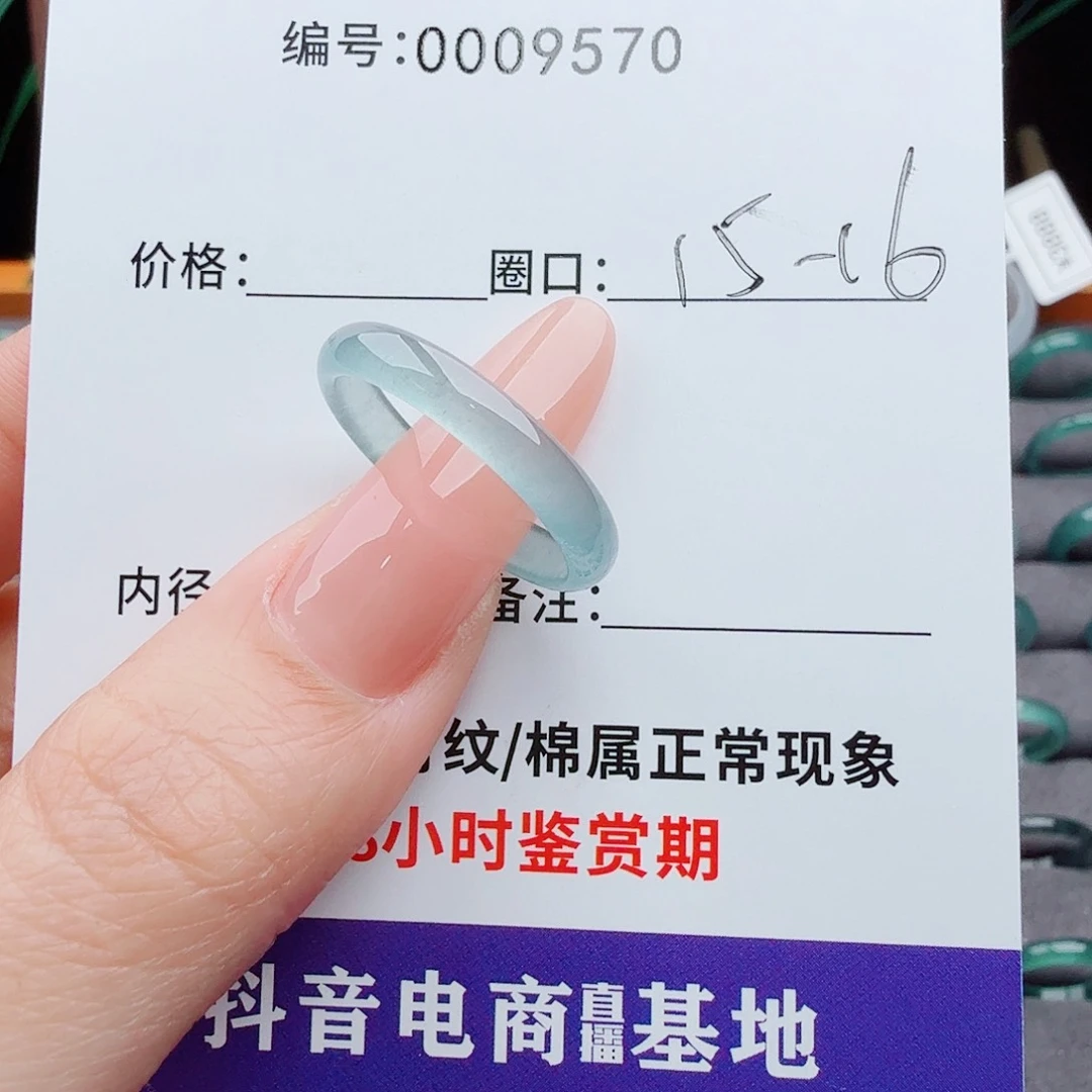 未镶嵌戒指翡翠雨**凉翡翠