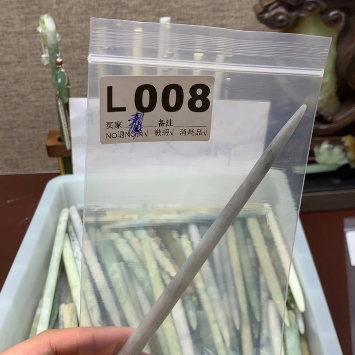 透闪石-蛇纹石玉发饰未镶嵌默****
