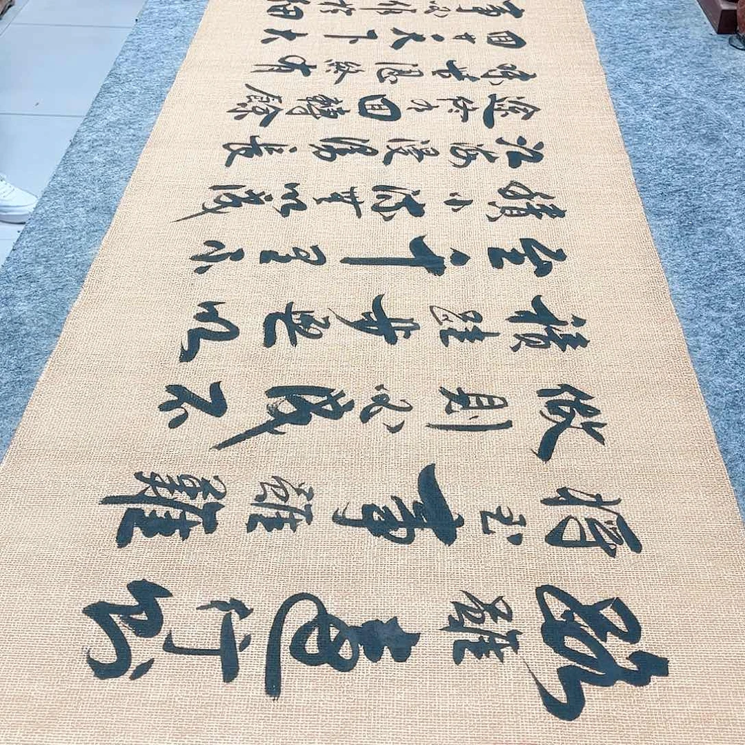 书法路虽远行则将至行草书李保军老师手写