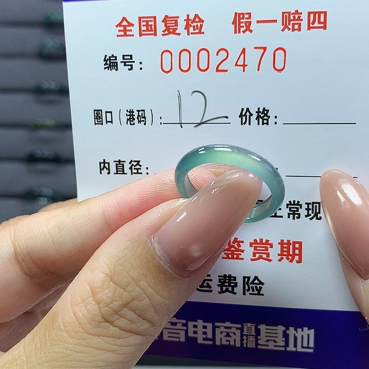 翡翠戒圈未镶嵌   2470