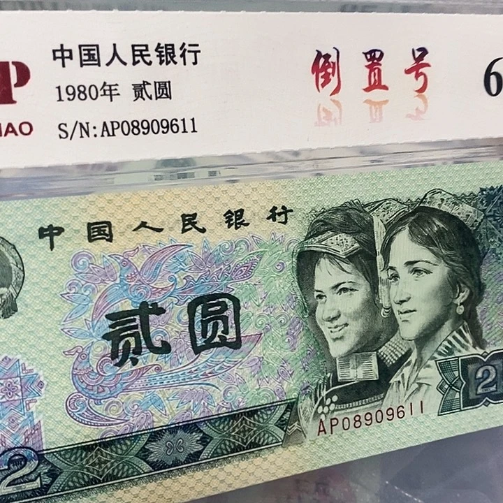 802倒置08909611，，，，，，