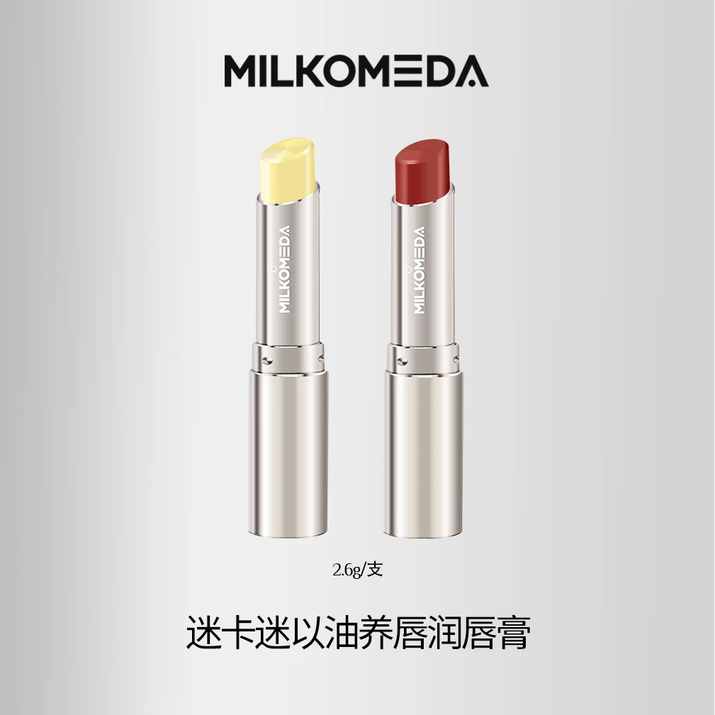 MILKOMEDA迷卡迷白池花籽油润唇膏2.6g/支