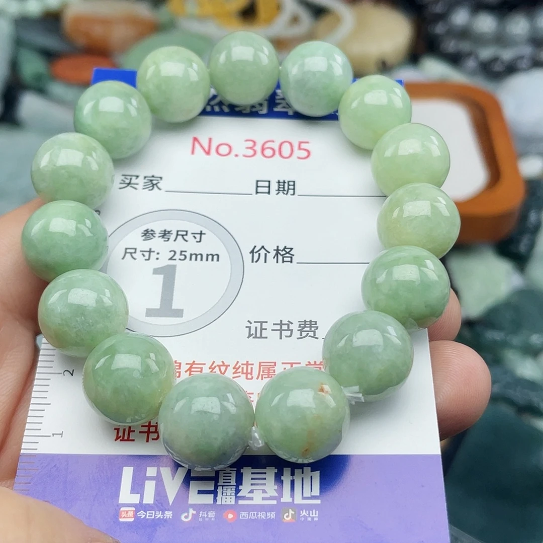 未镶嵌挂件翡翠3605