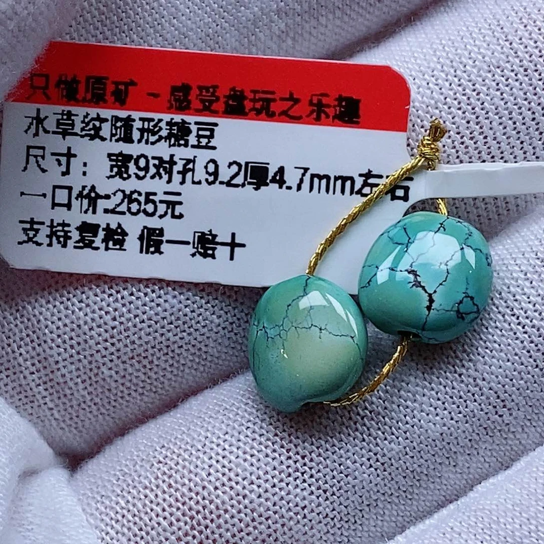 未镶嵌绿松石珠宝奇石