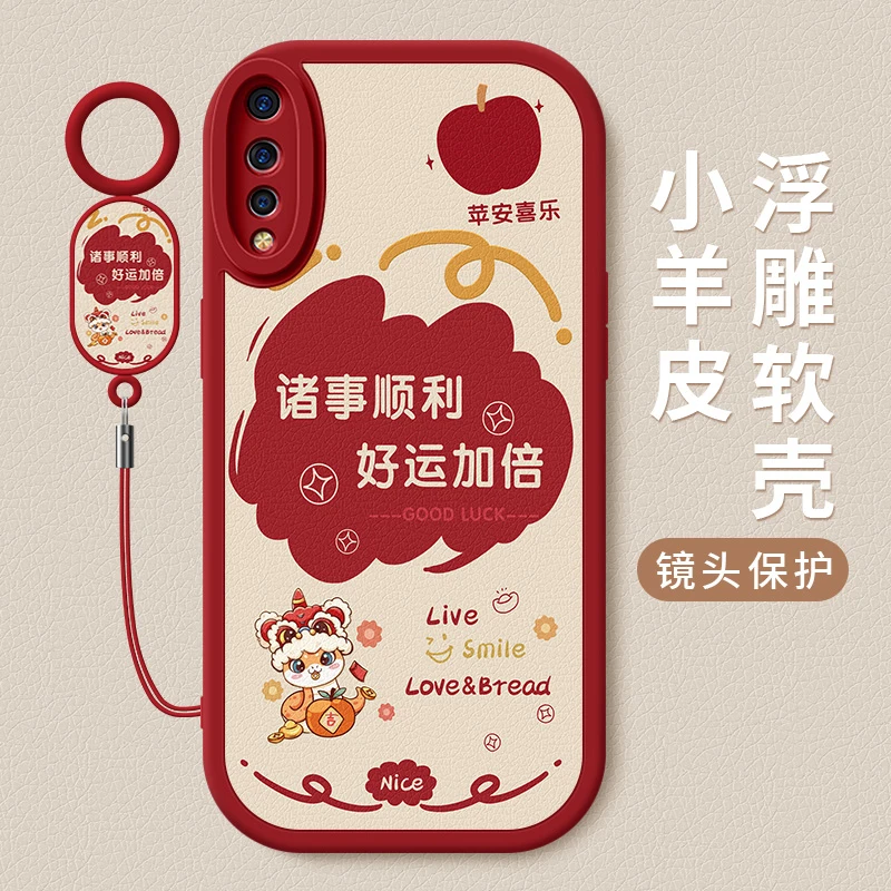 诸事顺利适用vivoy7s手机壳新款y70s可爱小羊皮硅胶软壳y70y男女