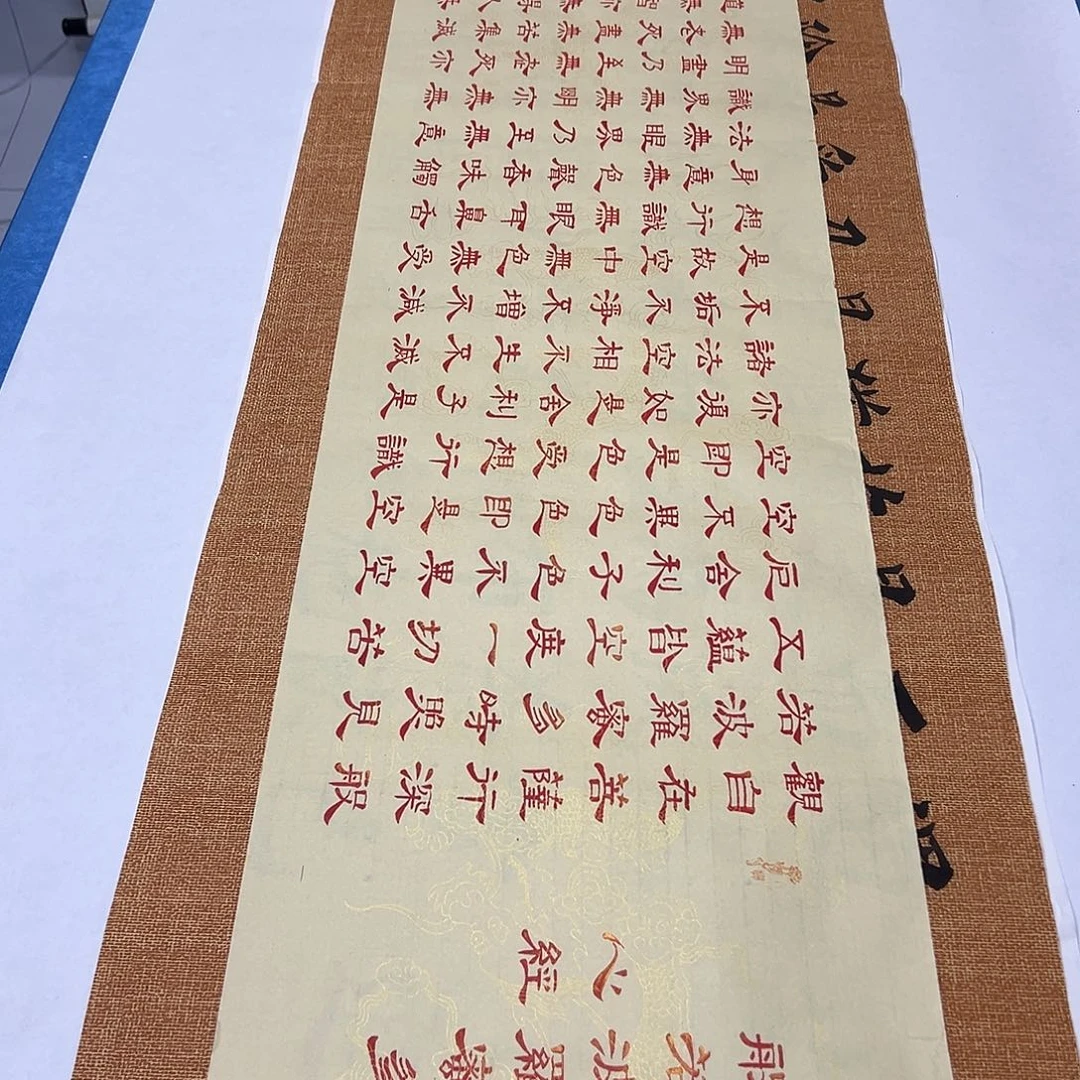 书法纯手写 220✖️35季蕊