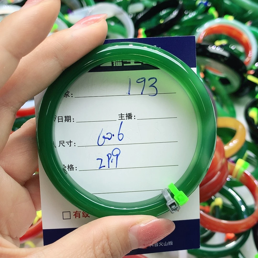 玛瑙/玉髓未镶嵌手镯193