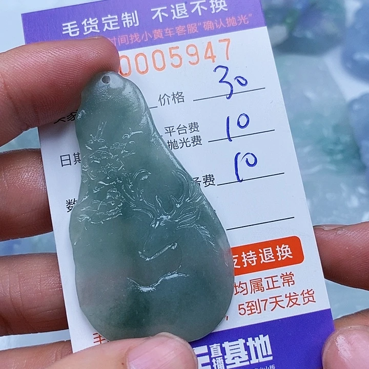 丫***丫未镶嵌定制翡翠翡翠