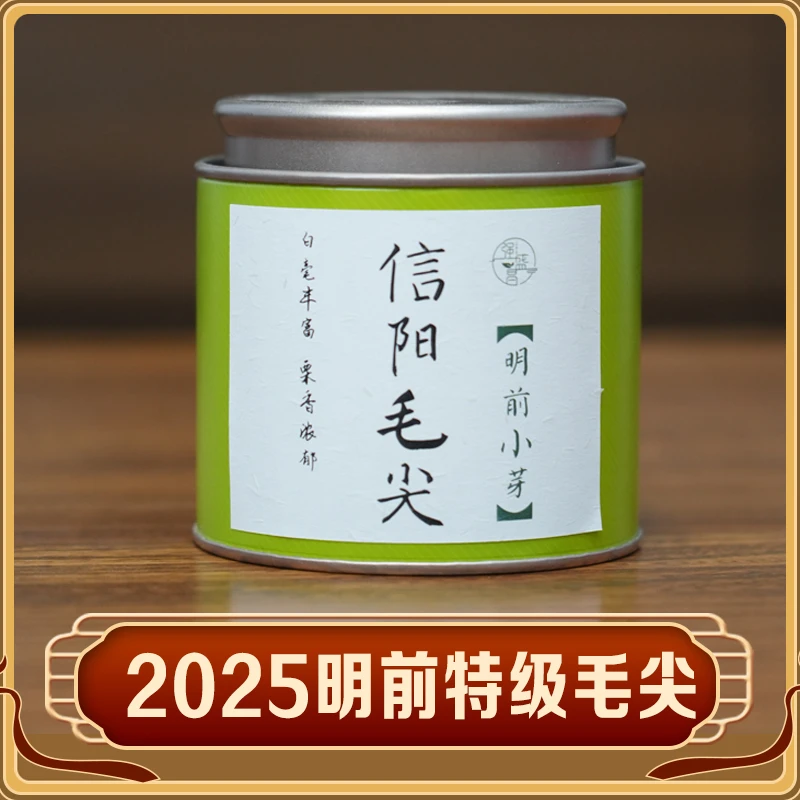 2025年明前特级毛尖新茶绿茶