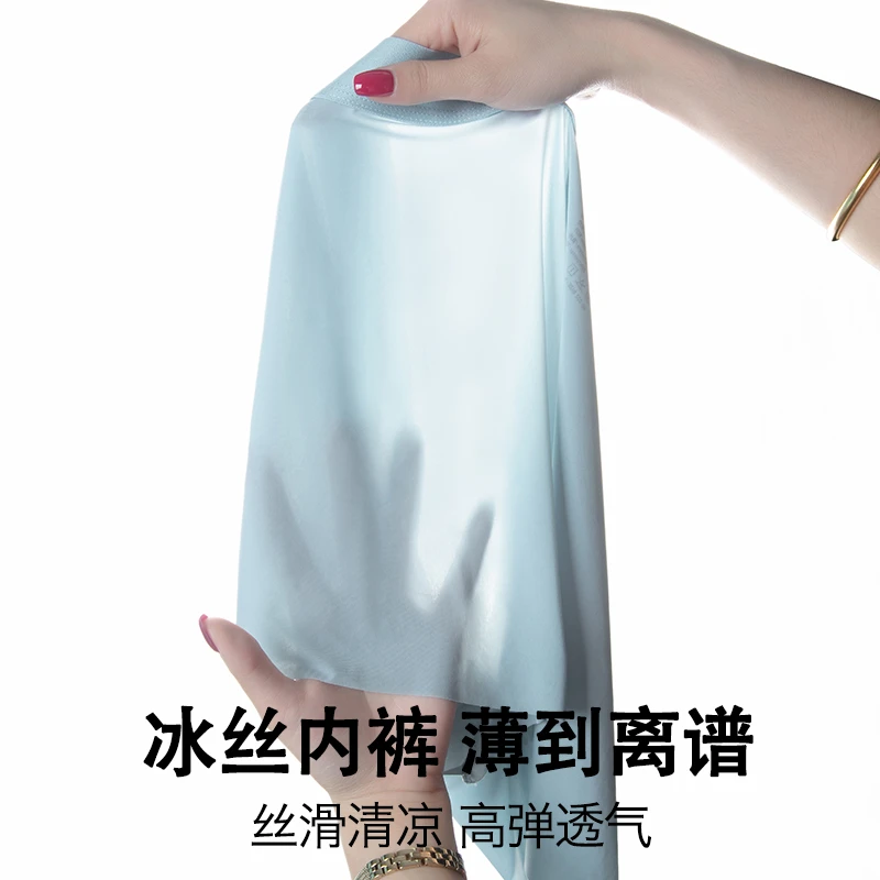 科将【虫草养护裤】夏季男士冰丝内裤薄款凉爽无痕抑菌透气