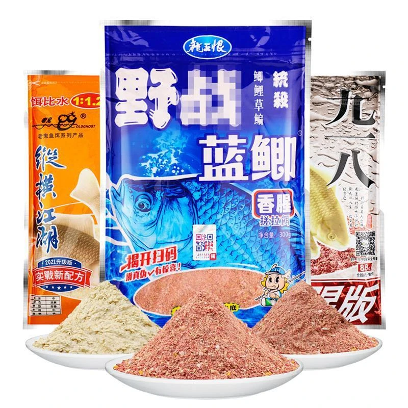 香腥通杀野钓老三样饵料蓝鲫鲫鱼鲤鱼适用秋季钓鱼饵料