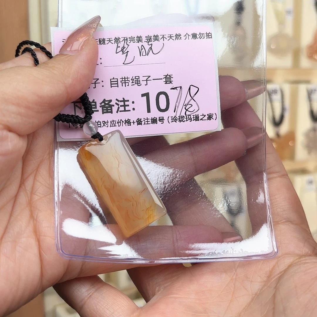 未镶嵌颈饰玛瑙/玉髓笙*