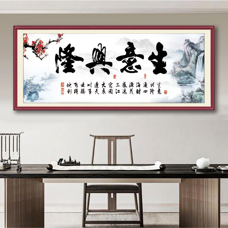 【生意兴隆】办公室装饰画轻奢简约大气梅花山水风景画餐厅晶瓷挂画