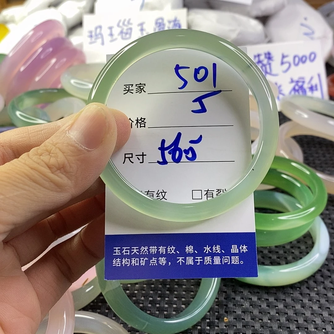 手镯玛瑙/玉髓未镶嵌501