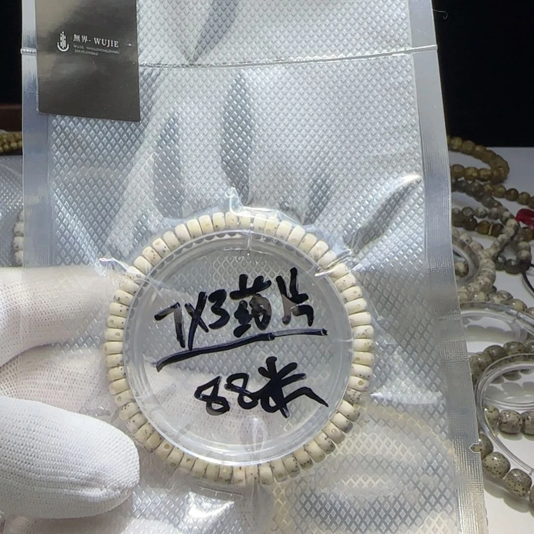 星月菩提吊坠药片