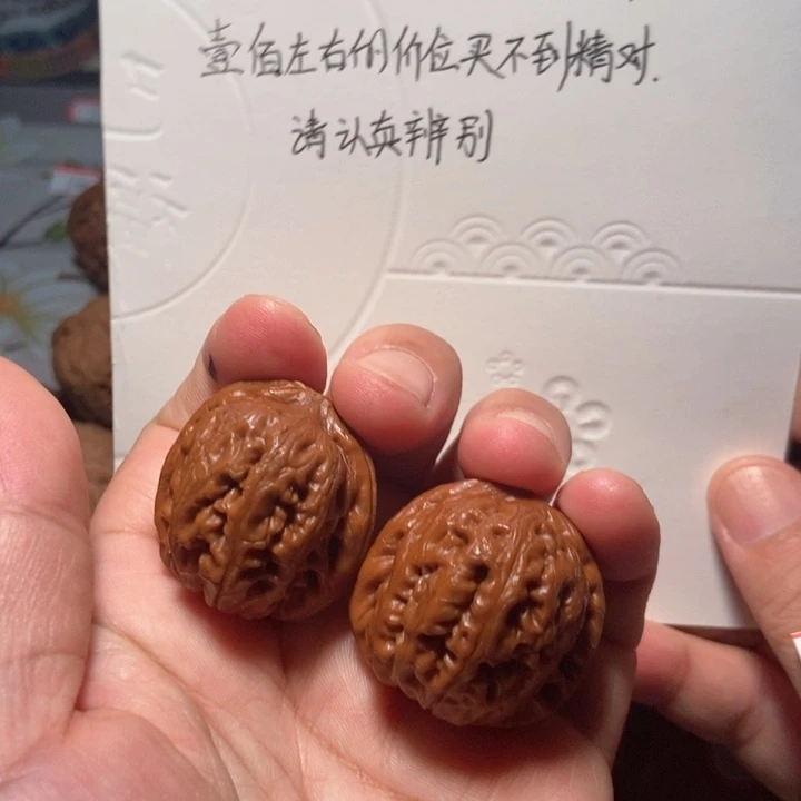 全品元宝三五尺粗配对